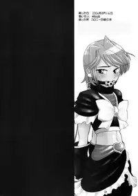 (C66) [Tougechaya (Touge Hiro)] Shirokuro Tsuketaze! (Futari wa Precure)