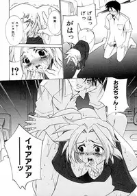 [Anthology] Imouto Naburi Jitsumai Kinshin Soukan Anthology