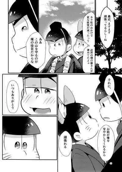 New wife fox's sweet service