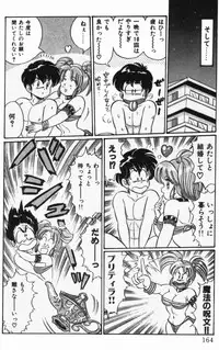 [Watanabe Wataru] Virgin Chyuihou