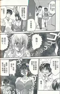 [Nanami Shizuka] Tadashii Reijou no Sodatekata [Chinese]