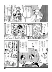 COMIC LO 2011-12 Vol. 93