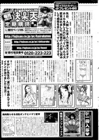 COMIC Kairakuten 2014-07