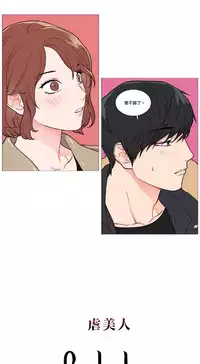 [The Jinshan] Sadistic Beauty Ch.1-43 [Chinese] [17汉化]