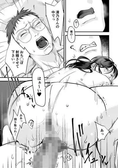 [Denboro Kakariya] Hentai Family Game