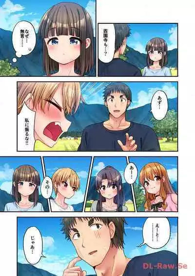 Haremu Kyanpu! 22-30