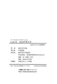 [Anthology] LoLiN Haruga Kitago