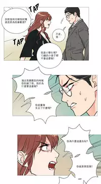 [The Jinshan] Sadistic Beauty Ch.1-37 [Chinese] [17汉化]