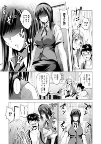 [Arino Hiroshi] Bijin sanshimai to love hotel hajimemashita! Ch.01-18 (end)