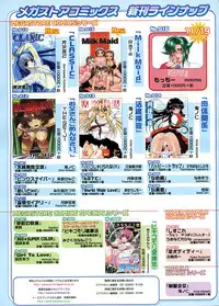 Comic Megastore 2003-12