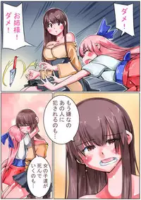 [Sakura Saku Sakura] Sangokushi Shinobu