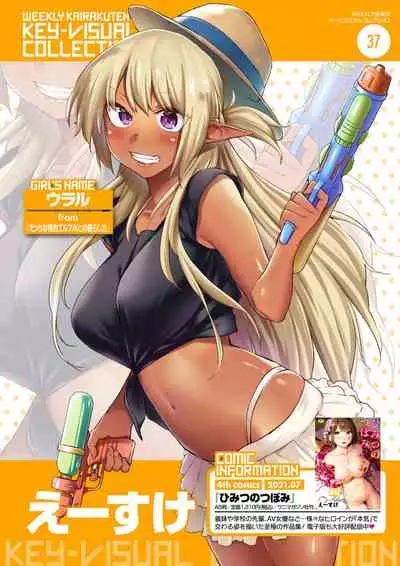 WEEKLY Kairakuten 2021 No.43