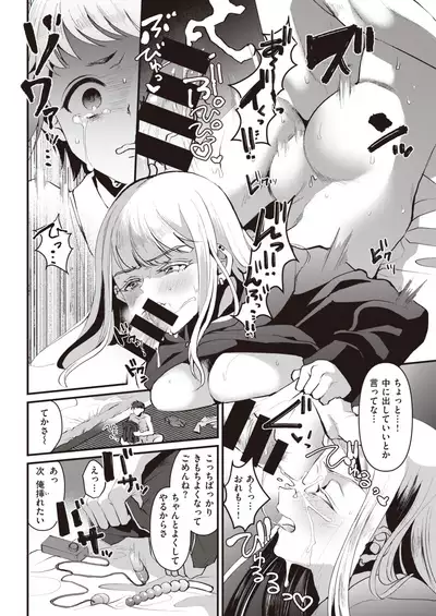 COMIC Kairakuten 2020-09