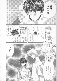 [Matsumoto Yuuka] Naisho no Cute Boy