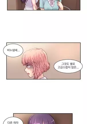 Wrath of the Tutoring Ch.1-36