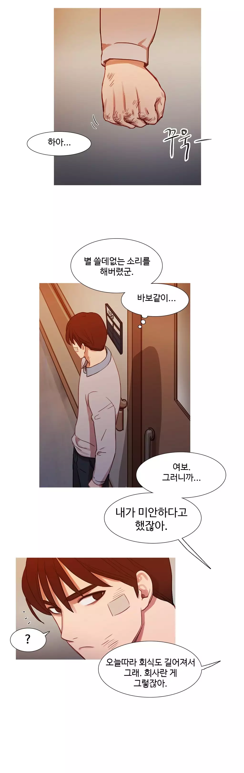 Scandal of the Witch Ch.0-34