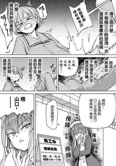 Zen Nenrei Ban ch4 Kouhen