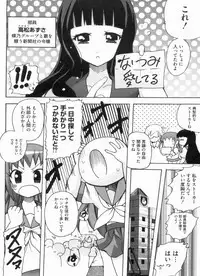 [Anthology] THE! Tousatsu