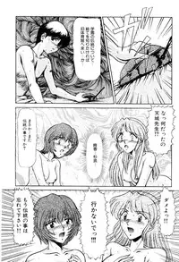 [Lushea] Shin Tokyo Shiritsu Gakuen no Dentou