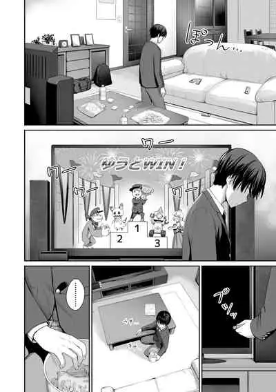 Boku dake ga Sex Dekinai Ie