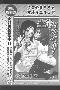 [Anthology] Mitsugo wa Yoru mo Mitsudomoe (Mitsudomoe)