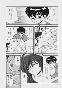 [Yume Kirei] Kimama ni Peach Girl - Selfish Peach Girl