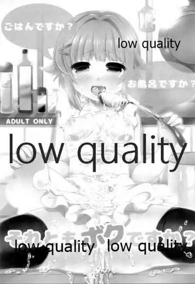 Hajimeyou! Sachiko to P no Kawaii Seikatsu