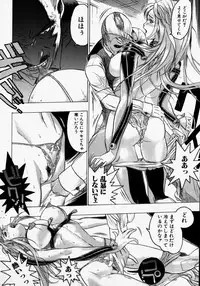 [Beauty Hair] Kikai Seibo - Machine Holy Mother