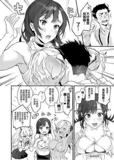 Nyuubu Shitara Ore Igai Zenin Ero ROM Layer datta | 入社後發現除了我以外全部人都在玩色情角色扮演