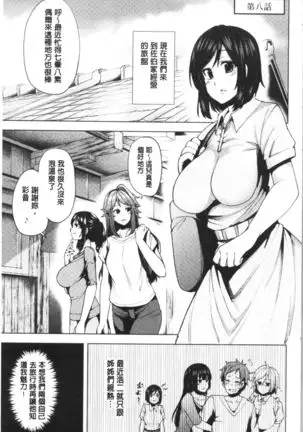 Inbi Houman na Juumin-tachi ~Omorashi Shoujo, Shikamo Shojo~