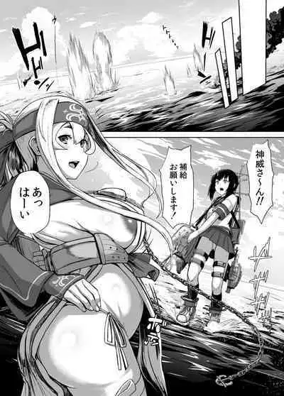 Kamoi Hokyuu Ninmu - kamoi hokyu mission