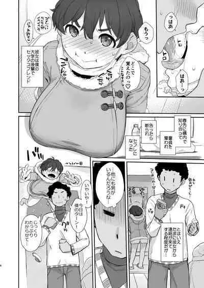 Boku no Kawaii Kouhai wa Seiyoku Tsuyome no Chichi SeFri