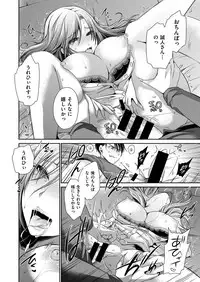 COMIC X-EROS #51 [Digital]