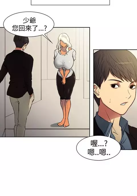 housemaid 调教家政妇 ch.1-10