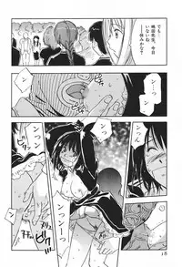 [Juichi Iogi] DEEPS Sennyuu Sousakan Miki Vol.1