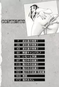 [Champon Miyabi] Onee-san Rinkan Onna Kyoushi