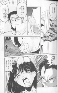 [Fuji Katsupiko] Piko Piko World 1