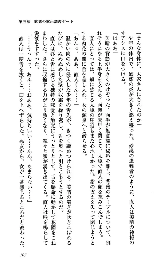 Seireisen no Majo-tachi - Teikoku no Hihou