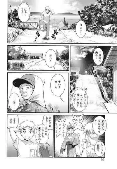 Meshibe no Sakihokoru Shima de