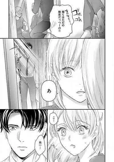 Nyotaika Shitara Shinyuu ni Joreisaremashita 1-5