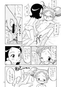[Okosama Pancake (Arurukaana7A)] Gekiama (Ojamajo Doremi) [Digital]