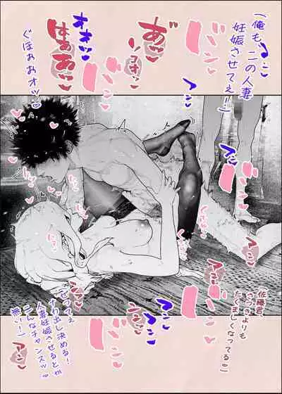 Hitozuma HARAMASETA!! 2