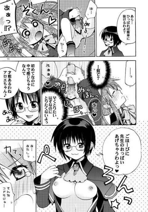 QUIZ MAGIC AKUMANGA II