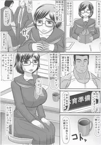 Ero Niku Jimiko wa Kuzu Kyoushi no Harami Ana