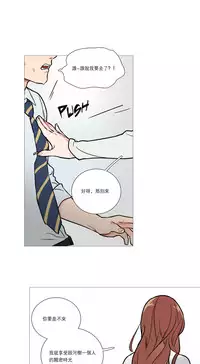 [The Jinshan] Sadistic Beauty Ch.1-20 [Chinese] [17汉化]