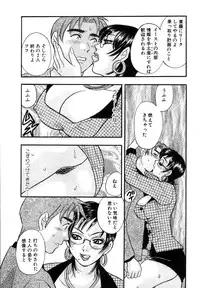 [Komotoda Emai] Hisho de Gozaimasu