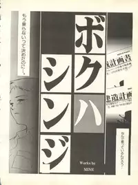 [Anthology] Shitsurakuen 3 - Paradise Lost 3 (Neon Genesis Evangelion)