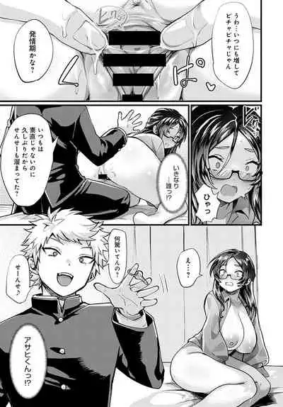 COMIC Anthurium 2021-11 [Digital]