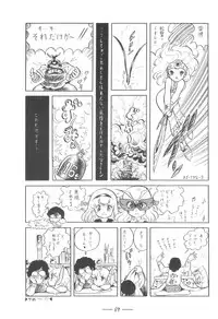 [Cybele Henshuubu (Various)] Cybele Vol. 7