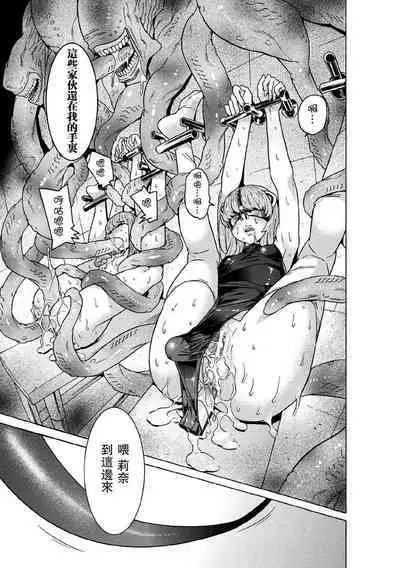 Makenshi Leane the COMIC Episode 6